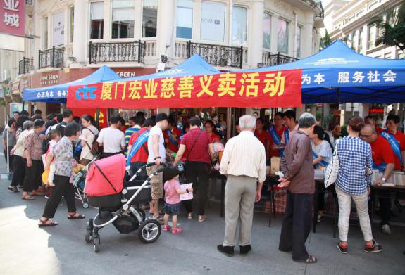 宏业公司举办慈善义卖活动取得圆满成功